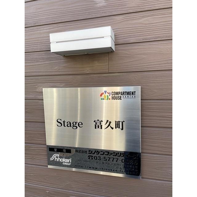 Stage　富久町 のセキュリティ