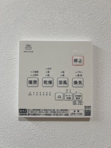 Jack kanseiⅡの設備|浴室乾燥機
