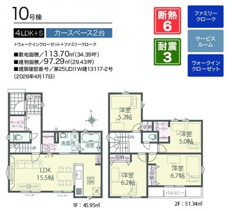 市原市島野第１期の間取り