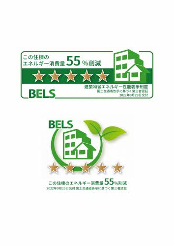 ベレオ茶屋ノ丁の省エネ性能ラベル