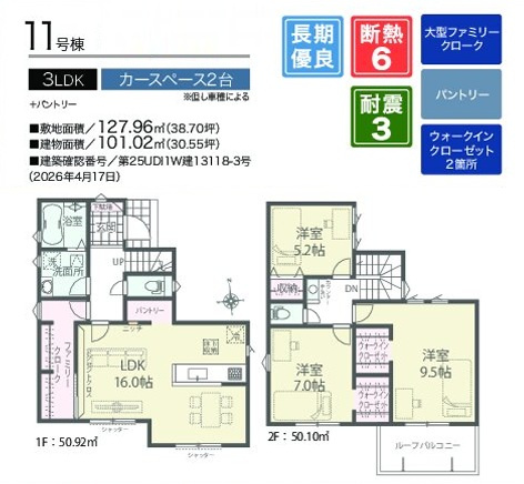 市原市島野第１期の間取り