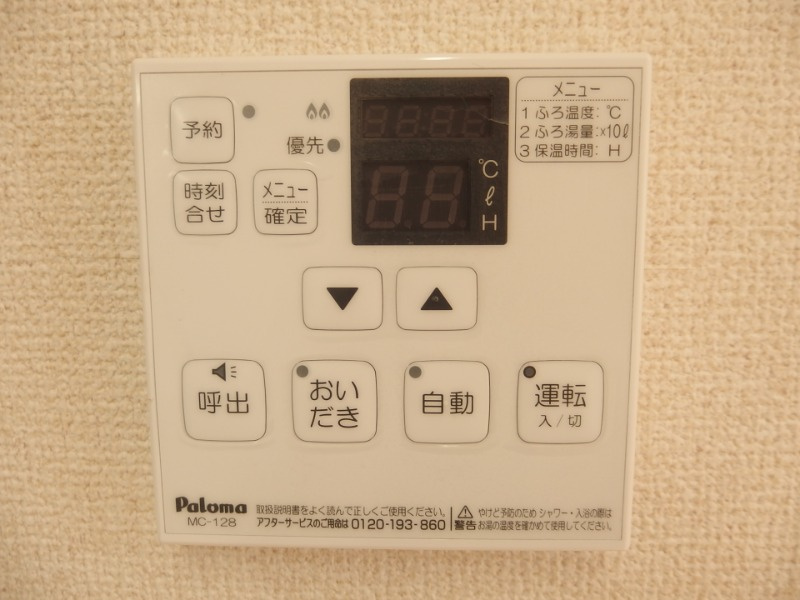 シャトレの設備
