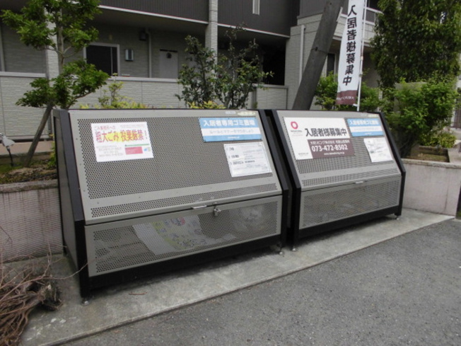 【その他共用部分】 | サウスメゾンエーデルワイス
