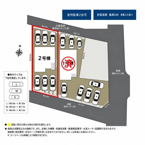 磐田市 天龍 1期 2棟の区画図|2号棟の区画図になります。