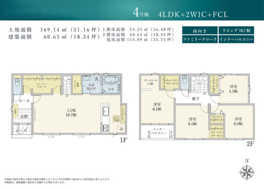 富里市日吉倉第２期の間取り
