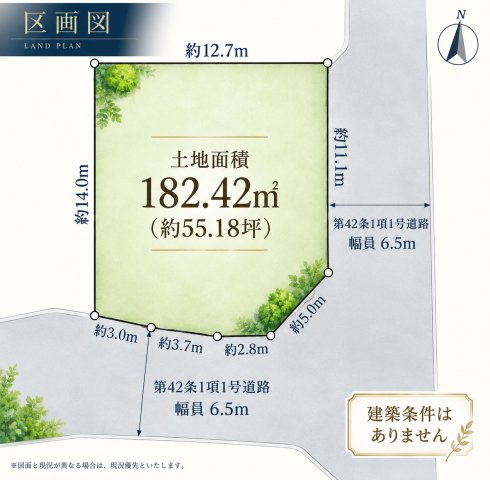 【区画図】 | ◆青葉区たちばな台　建築条件なし売地◆