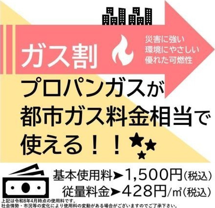 宮町4丁目AP　B棟のその他