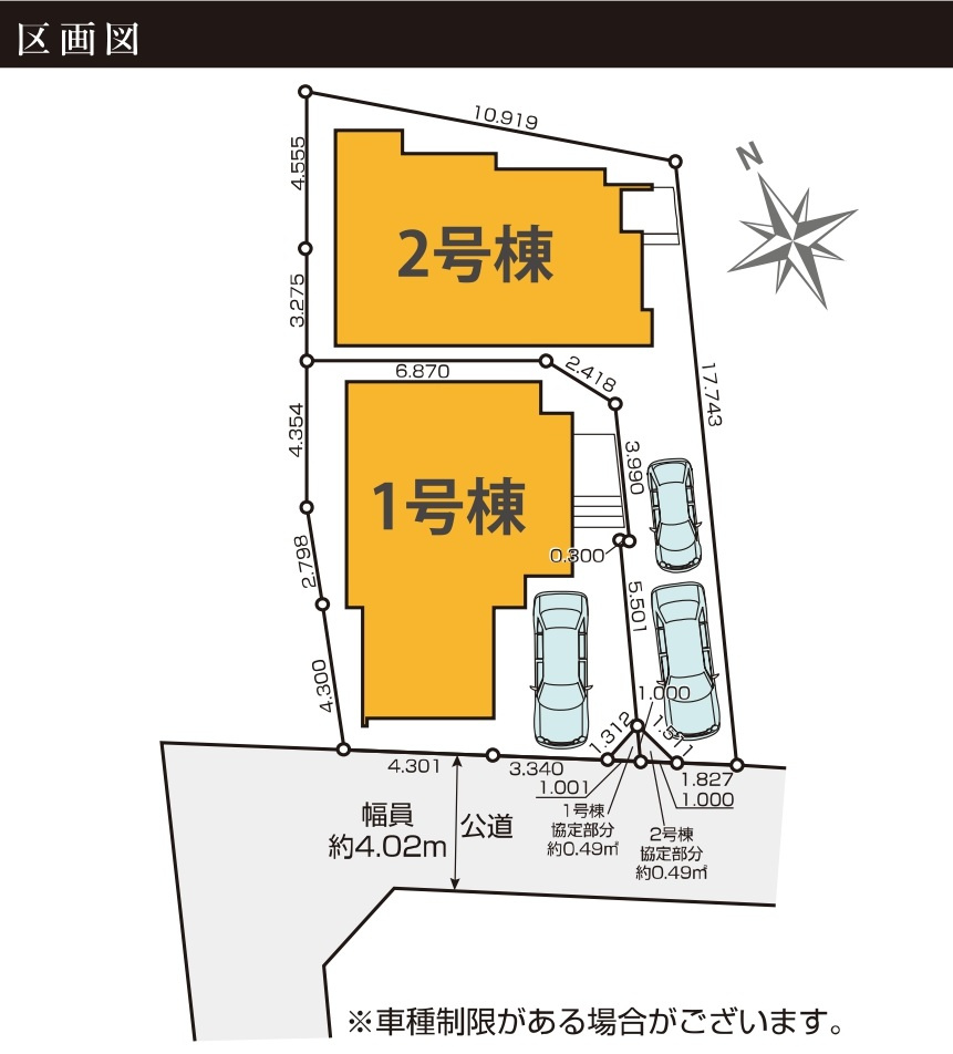 松戸市殿平賀新築戸建【殿平賀小学校：2分】の区画図|区画配置図