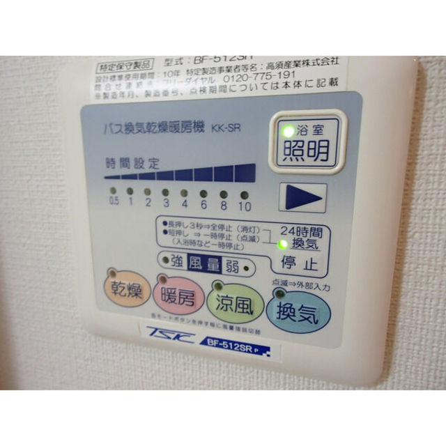 新田東レジデンス参番館の設備