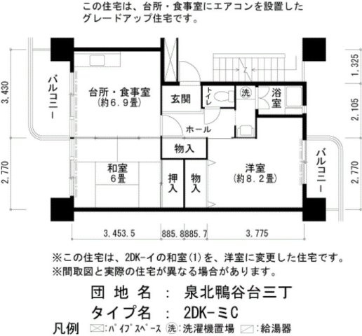 【間取り】 | 泉北鴨谷台三丁3-4号棟