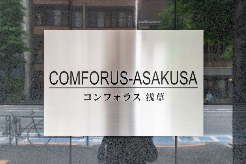 コンフォラス浅草のその他