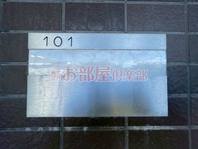 セントラーザ上津 のその他