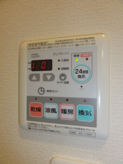 リンデンハイムの設備|浴室乾燥機