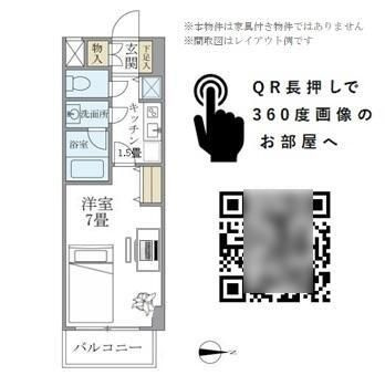 北品川アパートメントの間取り