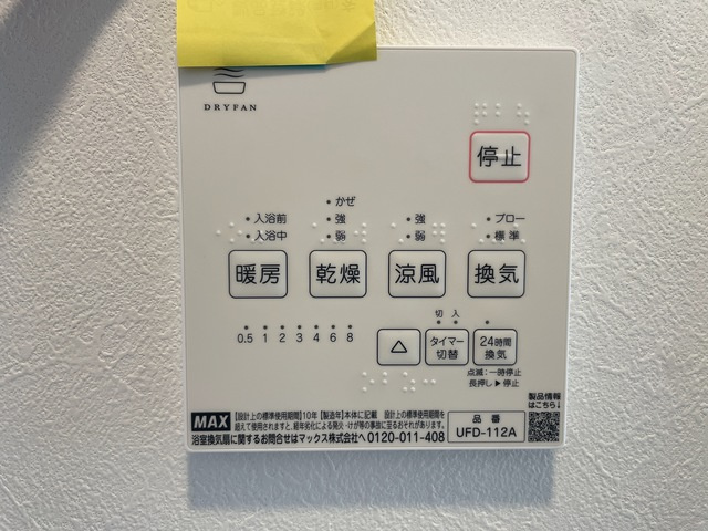Ｔｈｅ　Ｒｅｓｉｄｅｎｔｉａｌ浅草の設備