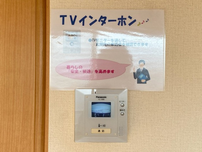 コンフォートのセキュリティ