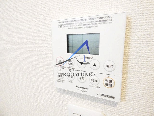 プリモ・ピアッツァの設備|浴室乾燥機パネルです。