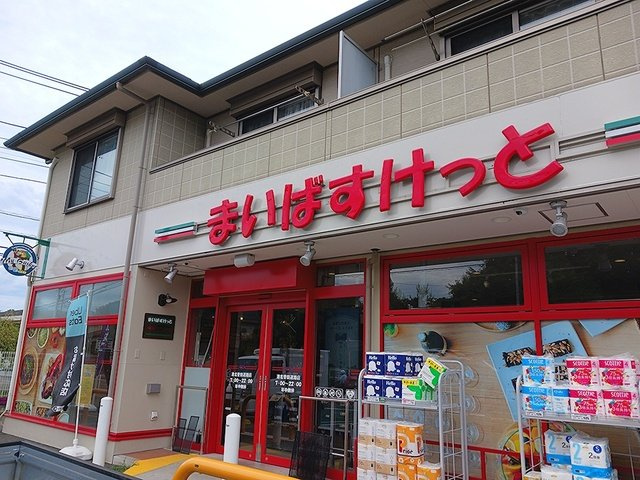 サントゥールの周辺|まいばすけっと港北菅田道路店まで650m