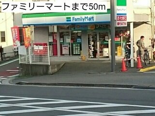 プルメリア　ガーデンの周辺|ファミリーマートまで50m