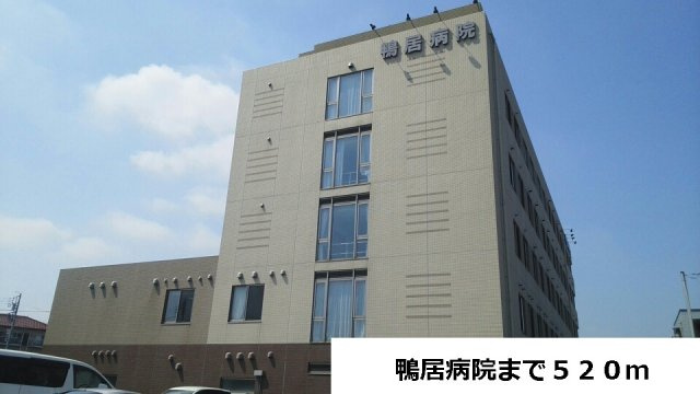 プルメリア　ガーデンの周辺|鴨居病院まで520m