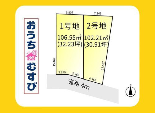 守山区川北町(全2区画)の画像