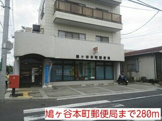 アクアヴィラの周辺|鳩ヶ谷本町郵便局まで280m