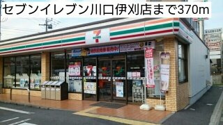 ラブリーハウスの周辺|セブンイレブン川口伊刈店まで370m