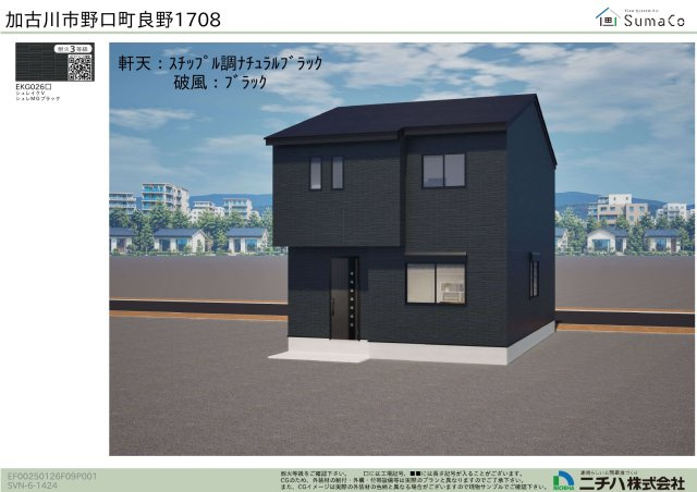 野口町良野　新築戸建の外観パース