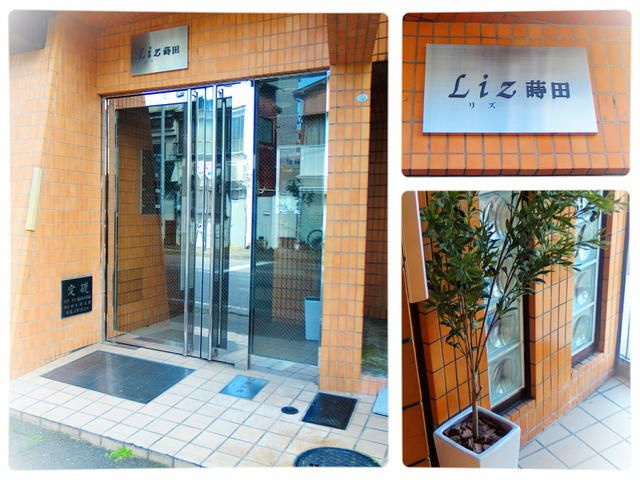 Ｌｉｚ蒔田のエントランス