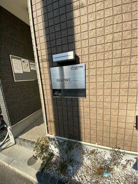 INSPIRE......のその他