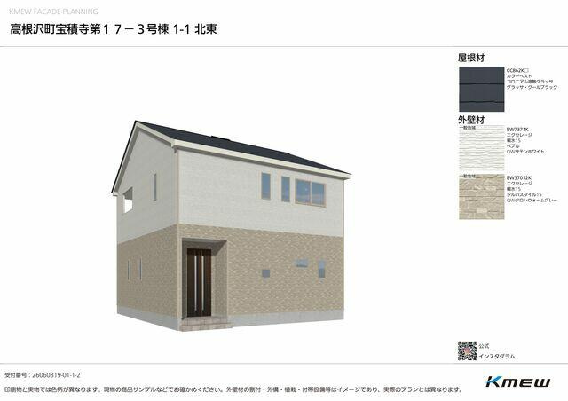 クレイドルガーデン高根沢町宝積寺第17　新築一戸建ての外観パース