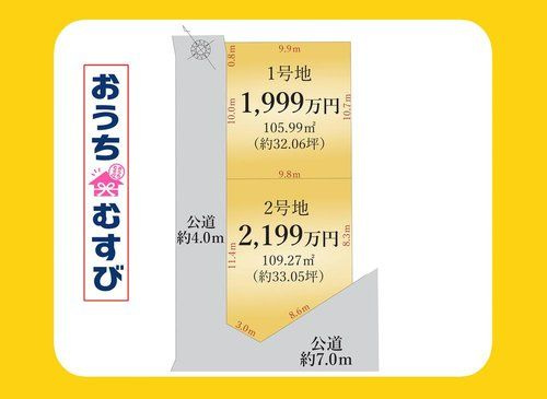 小牧市常普請1期(全2号地)の画像