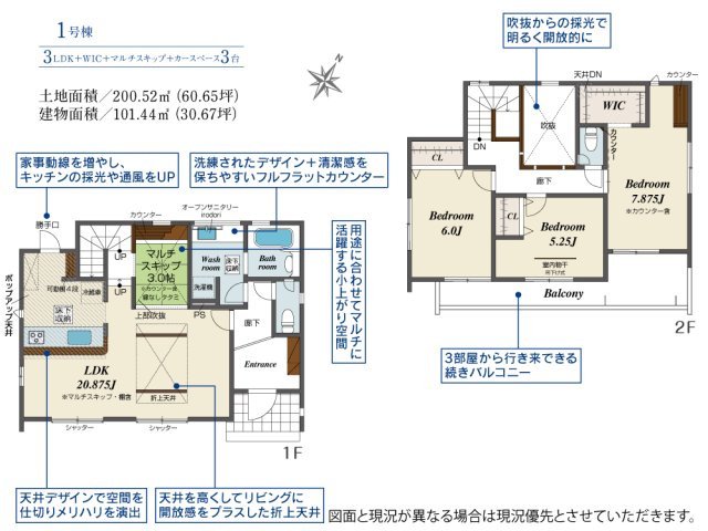 【間取り】 | 田方郡函南町柏谷 新築一戸建て 1号棟 | 効率的かつ暮らしのことをしっかり考えた間取りです
