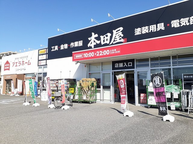 リトル・シャトウＹの周辺|その他