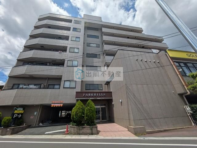 パークヒルズの外観