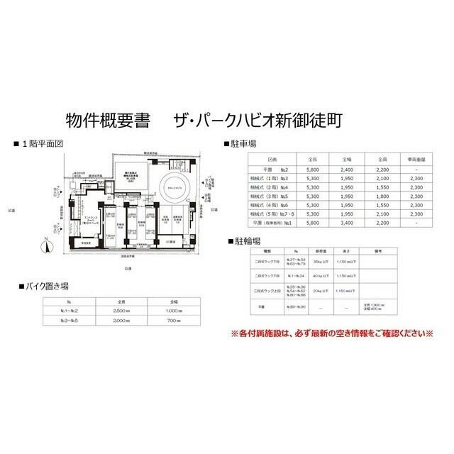 ザ・パークハビオ新御徒町のロビー
