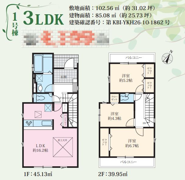 南区大野台4丁目新築戸建て　24期1号棟の間取り|間取図「南区大野台4丁目新築戸建て　1号棟」