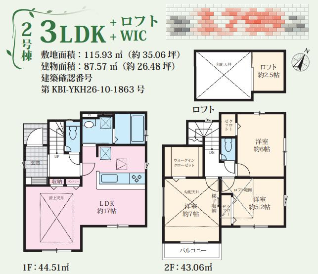 南区大野台4丁目新築戸建て　24期2号棟の間取り|間取図「南区大野台4丁目新築戸建て　2号棟」