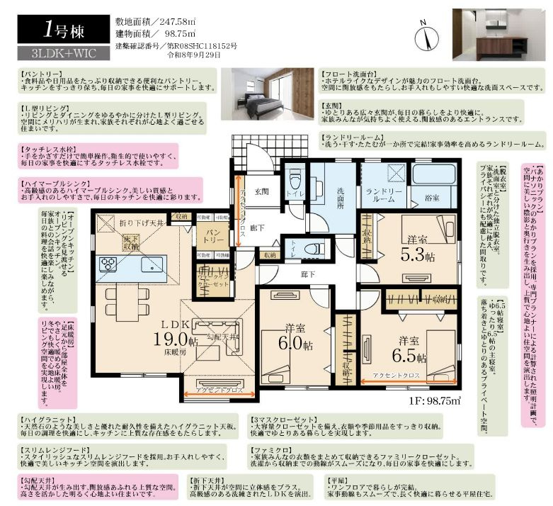 鎌倉市梶原2丁目新築戸建て　1号棟の区画図|間取図「鎌倉市梶原2丁目新築戸建て　1号棟」
