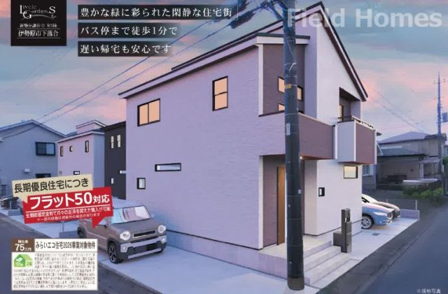 伊勢原市下落合新築戸建て　2号棟の外観|外観イメージ「伊勢原市下落合新築戸建て」