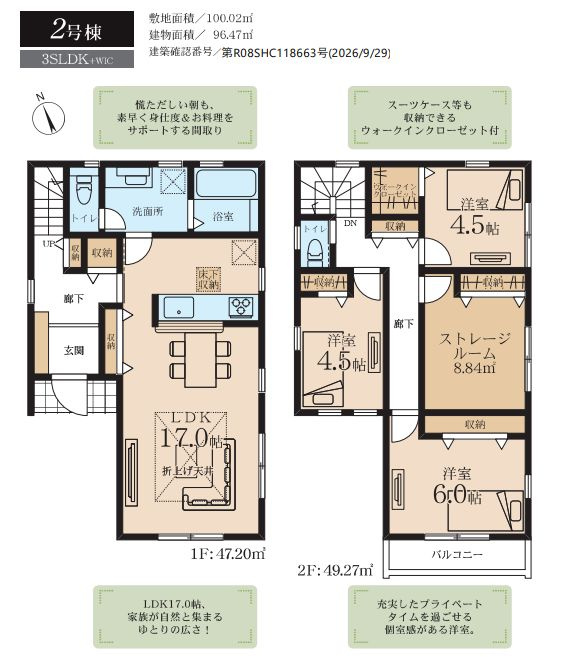 茅ヶ崎市室田2丁目新築戸建て　2号棟の区画図|間取図「茅ヶ崎市室田2丁目新築戸建て　2号棟」