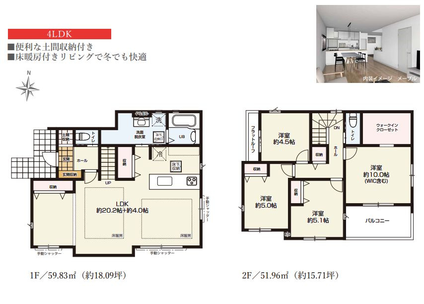座間市緑ケ丘2丁目新築戸建て　8期1号棟の間取り|間取図「座間市緑ケ丘2丁目新築戸建て　1号棟」