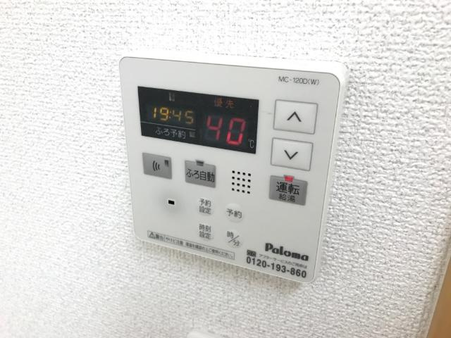 ガーデンハウスのその他|給湯リモコン