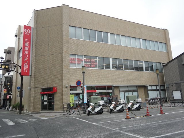ヴァンベールⅡの周辺|三菱東京UFJ銀行西川口支店まで650ｍ