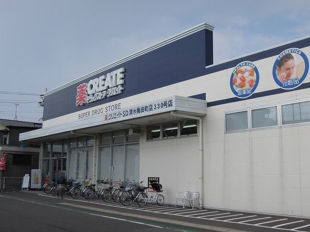 サニーフォーリストの周辺|クリエイトまで400m