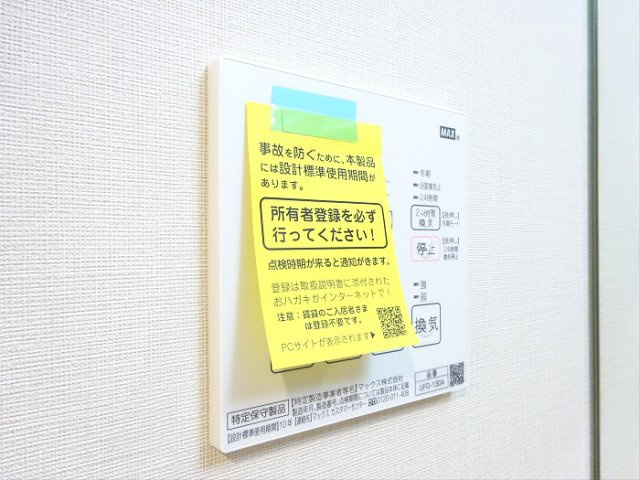 ザ・パークメゾン永福町Ａ棟の設備