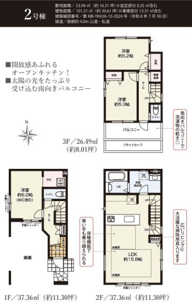 川崎市川崎区大島１丁目の新築一戸建の間取り|使い勝手の良い3LDK
お気軽にお問い合わせください。