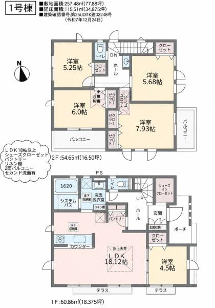 横浜市栄区東上郷町の新築一戸建の間取り|ゆとりのある5LDKです！
お気軽にお問い合わせください。