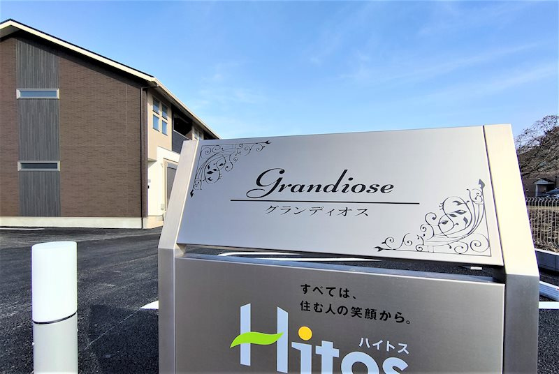 Grandiose (グランディオス) の設備