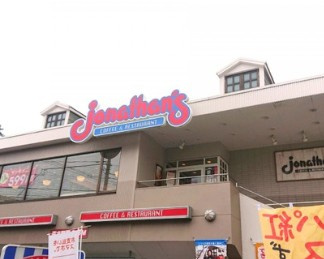 KNOTS大山の周辺